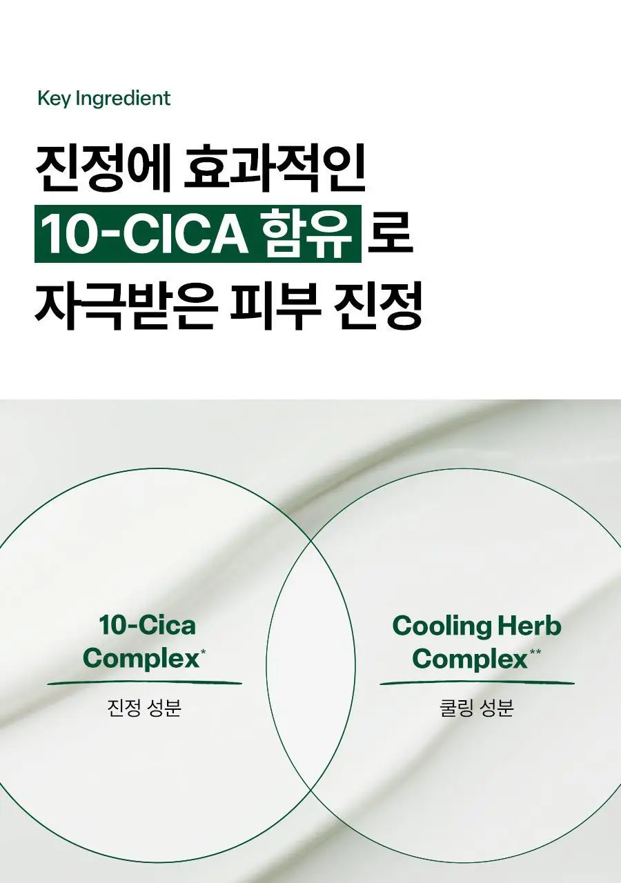 [구매인증이벤트/포켓몬 에디션] 닥터지 레드 블레미쉬 수딩 업 선 50ml 1+1 기획 (+꼬부기 미니거울) 상세페이지 23